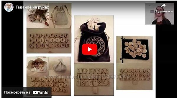 Светлана Пилатова Гадание на Рунах Магический Путь 