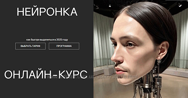 Илья Филтих Нейронка 2025