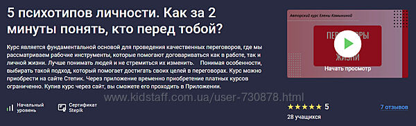 Елена Камынина 5 психотипов личности. Как за 2 минуты понять, кто перед 