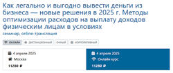 Артем Кузьминых Как легально и выгодно вывести деньги из бизнеса новые
