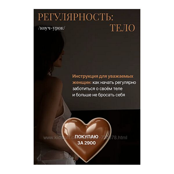 Ольга Новикова Гарикова Регулярность тело 2025