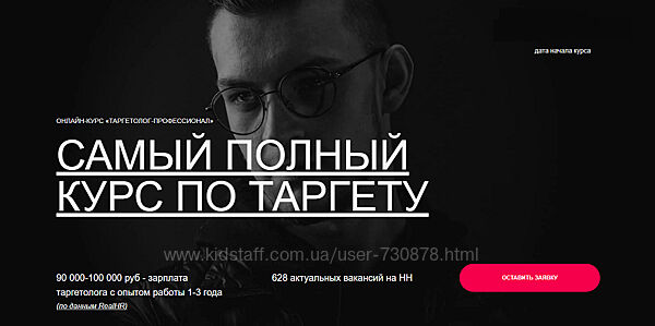 Александр Крупин, Павел Бесхитров, Maed Таргетолог-профессионал 2025