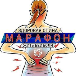 Павел Кузнецов Здоровая спина ИЛИ жизнь без боли 2020