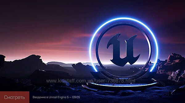 Василий Костомаров Unreal Engine 5 быстрый старт 2021