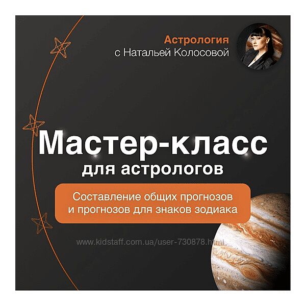 Наталья Колосова Составление общих прогнозов 2023