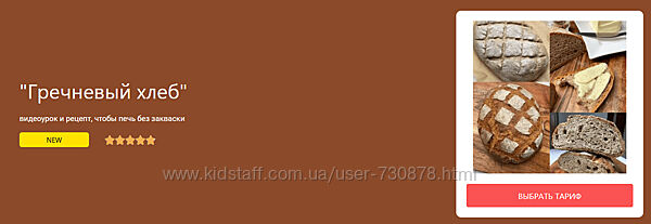 Ольга Пекарько Хлеб гречневый на дрожжах 2024