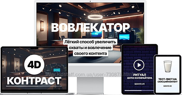 Денис Ковалёв Вовлекатор. Экспресс-интенсив 2025