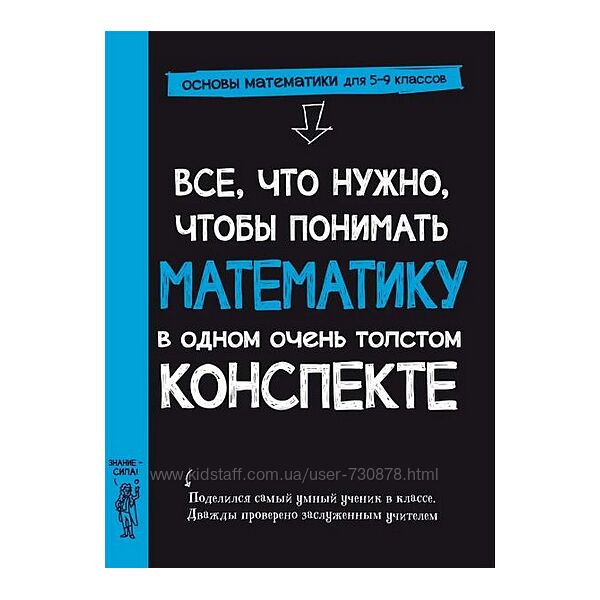 Workman Publishing Все, что нужно, чтобы понимать математику в одном