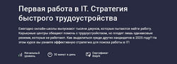 Даниил Беликов Первая работа в IT. Стратегия быстрого трудоустройства 2025