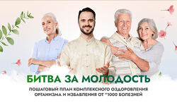 Данила Сусак Клуб Битва за молодость 2.0. Модуль 4. Дух Дракона часть 1