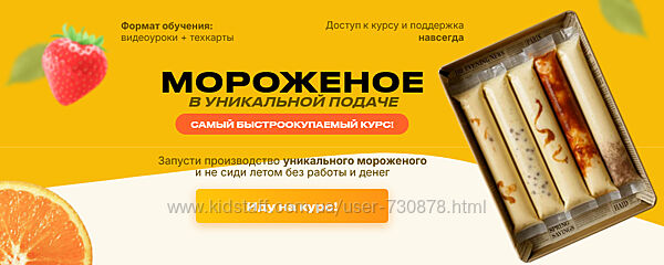 Анастасия Глазырина, Алексей Глазырин Мороженое в уникальной подаче 2025