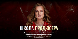 Татьяна Маричева Школа продюсера. Тариф Школа Продюсера 09.2024-12.2024