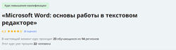 Инфоурок Microsoft Word основы работы в текстовом редакторе 2024