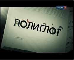 Дмитрий Петров Полиглот. Китайский с нуля за 16 часов