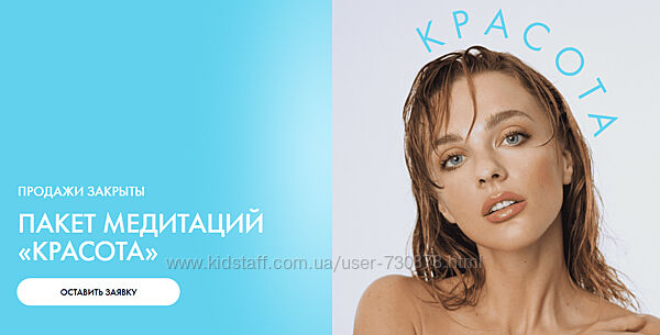 Александра Белякова Ab. Money Пакет медитаций Красота. Тариф Красота 