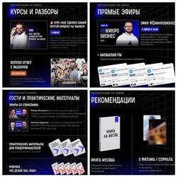 Михаил Гребенюк Подписка на телеграм-канал Аномалия. Июль 2025