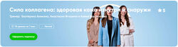 Fitstars Сила коллагена здоровая кожа изнутри и снаружи 2025