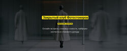 Вадим Закиров Закрытый клуб нейро-фотостокеров Июль 2025