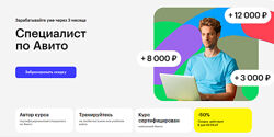 Станислав Солохин Авитолог 2025