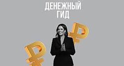 Алена Ковальчук Система больших денег