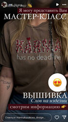 Марина Казакова Вышивка Вышивка слов на изделии 2025