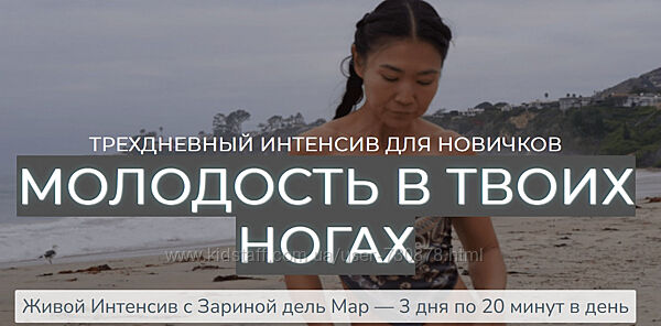 Зарина Манаенкова Молодость в твоих ногах 2025