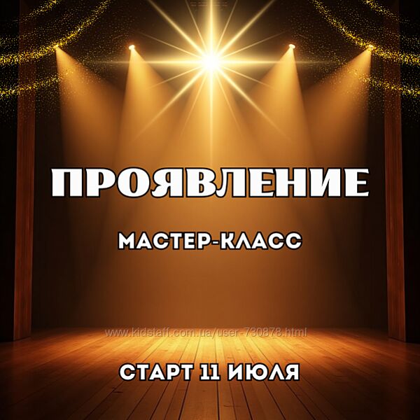 Марина Майская Проявление 2025