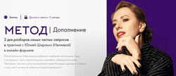Юлия Ивлиева Метод. Дополнение. Тариф Дополнение 1-2 2024