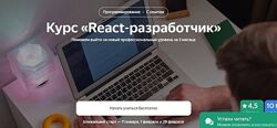 Яндекс. Практикум React-разработчик 2025