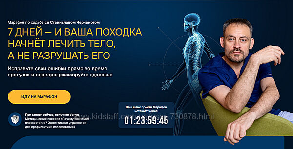 Станислав Черноног Марафон по ходьбе 2025
