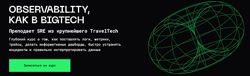 Виталий Лихачев Balun. Courses Observability, как в BigTech. Тариф Стандар