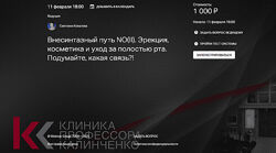 Внесинтазный путь NO II. Эрекция, косметика и уход за полостью рта
