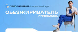 Максим Кузнецов Обезжириватель 11.0 2025