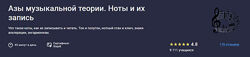 Леонид Александров Азы музыкальной теории. Ноты и их запись 2025