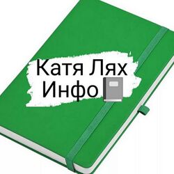 Катя Лях Антигистаминный протокол. Аллергия, псевдоаллергия 2025
