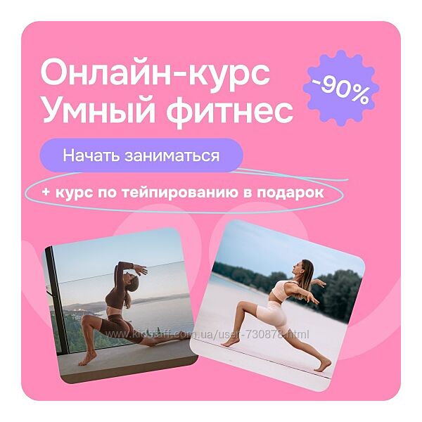 Умный фитнес Оксана Роггелин