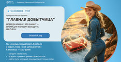 Юлия Снеговая Главная добытчица Белое Солнце