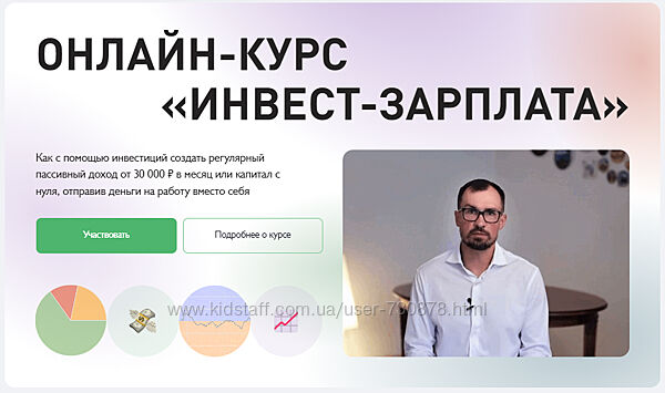 Дмитрий Толстяков Инвест-зарплата на криптовалюте