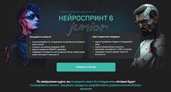 Гамзатов, Бакума, Бабаева, Кулакова Нейроспринт 6 Junior 2025