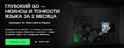 Владимир Балун Глубокий Go нюансы и тонкости языка за 2 месяца 2025
