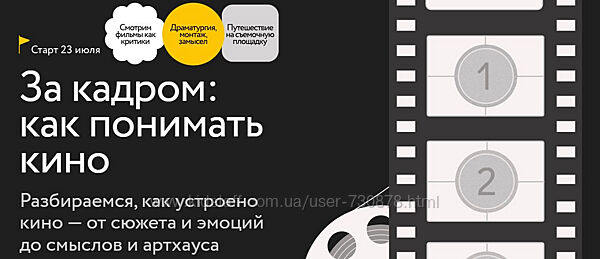 Виктория Цетлина За кадром как понимать кино. Тариф Самостоятельный 2025