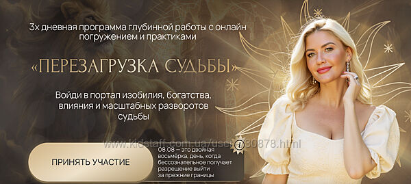 Анна Лапина Перезагрузка судьбы 2025