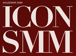 Диана Карачева Icon SMM. Интенсив по воронкам в социальных сетях 2025