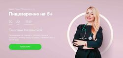Светлана Незванова Пищеварение на 5 2025