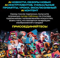 NeyroGraph Сергей Neyrograph Искусственный интеллект для творчества 