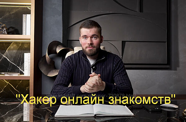 Максим Вердикт Хакер онлайн знакомств 2025