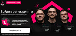 Рустем Садреев DYOR 5 войди в рынок крипты и научись трейдингу с полного 