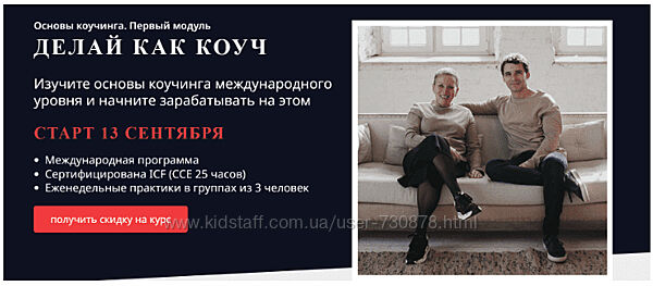 Делай как коуч Юрии Мурадян, Ольга Рыбина 5 PRISM