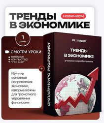 Ольга Гогаладзе Тренды в экономике 2025