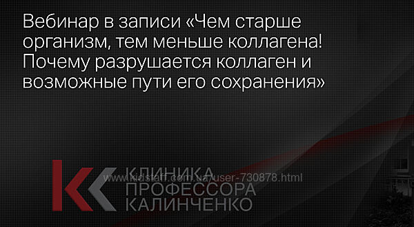 Марина Жиленко Чем старше организм, тем меньше коллагена Почему разрушается